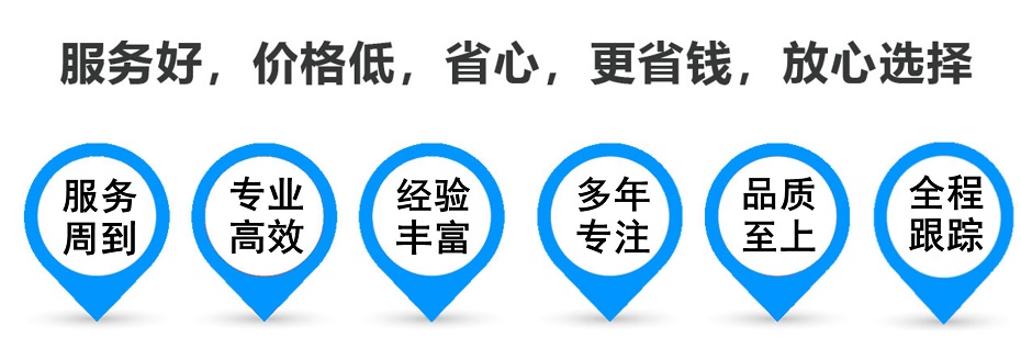 张金镇货运专线 上海嘉定至张金镇物流公司 嘉定到张金镇仓储配送