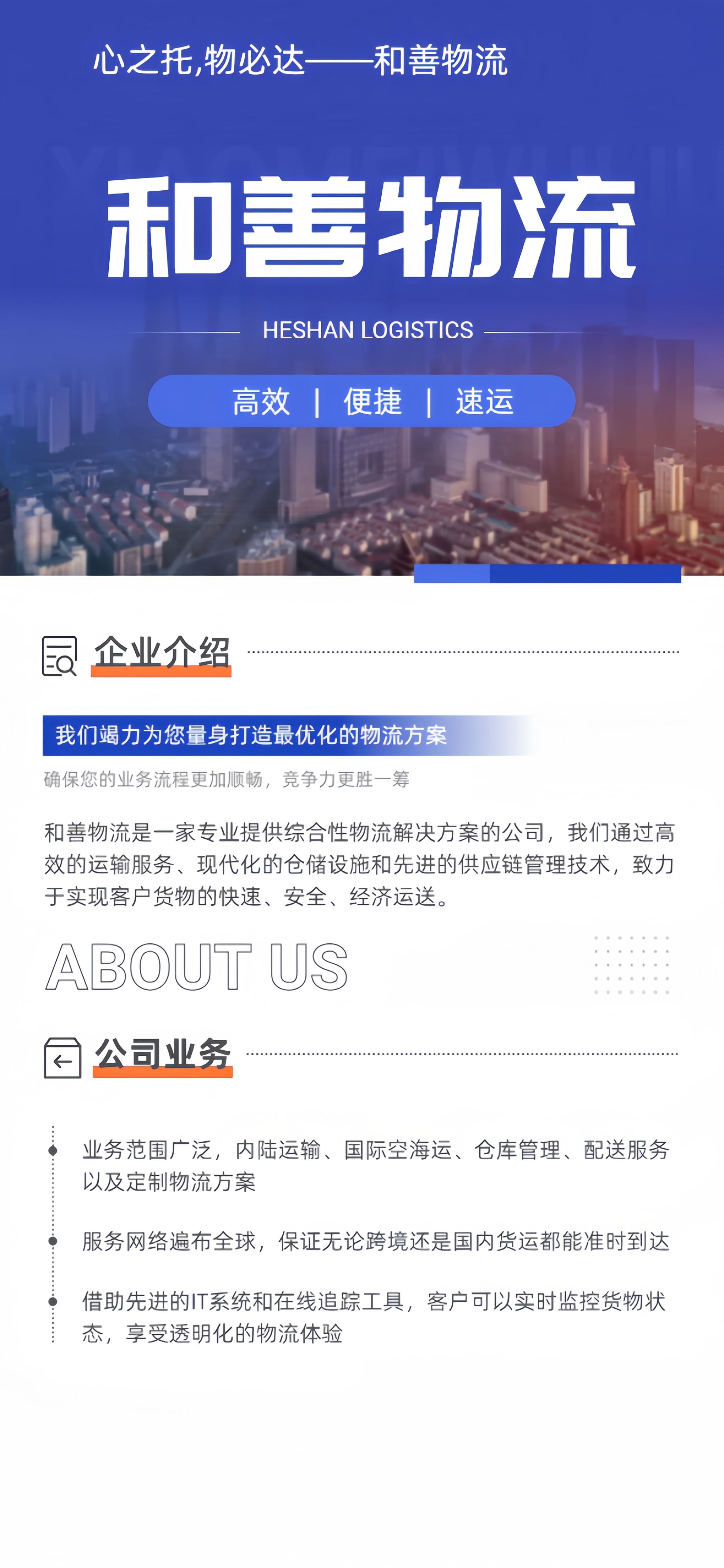 嘉兴到张金镇物流专线-嘉兴至张金镇物流公司-嘉兴至张金镇货运专线